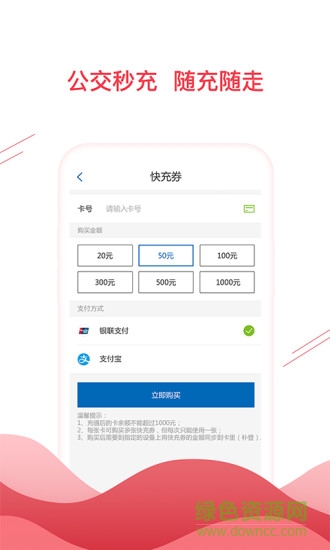 合肥通卡手機(jī)版 v3.2.3 安卓版 0