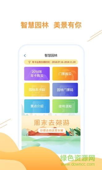 合肥通卡手機(jī)版 v3.2.3 安卓版 2