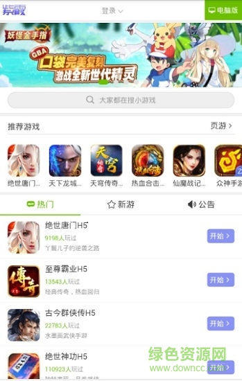 紫霞游戲app v2.5 安卓手機(jī)版 0