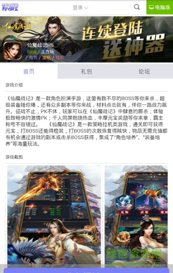紫霞游戲平臺(tái)下載
