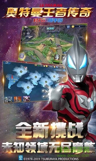 奧特曼王者傳奇官方正版 v1.28 免費(fèi)安卓版 1