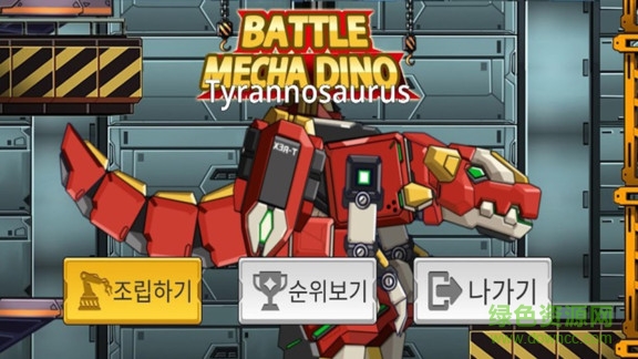 機甲暴龍 v1.0 安卓版 0