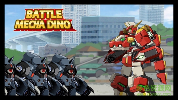 機甲暴龍 v1.0 安卓版 3