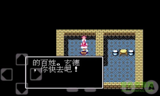 吞食天地三國英杰傳威力加強(qiáng)版2
