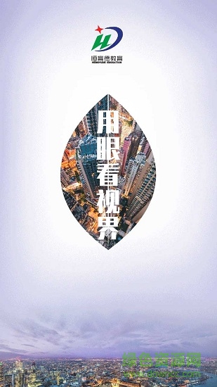 恒育德教育 v1.1.0 官方安卓版 0