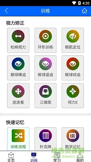 恒育德教育