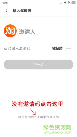 悠悠購(gòu)物商城 v7.4 安卓版 1