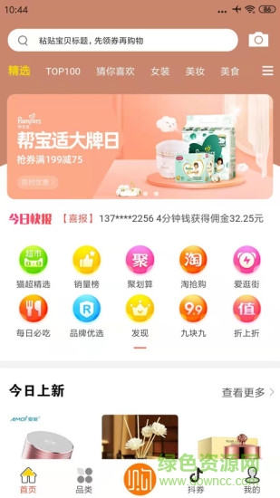 悠悠購(gòu)物商城