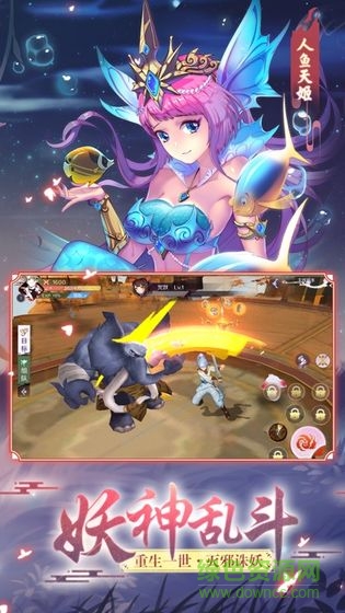 三生三世狐妖緣手游 v1.0 安卓版 3