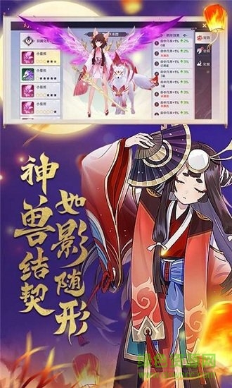 萬國(guó)妖姬錄官方 v0.8.4 安卓版 0