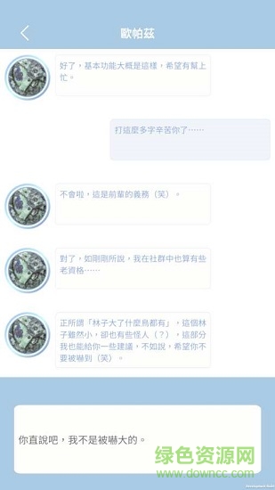 都市傳說冒險團 v0.10.68 安卓版 0