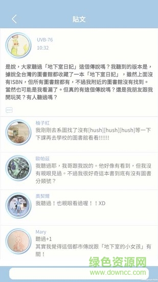 都市傳說冒險團 v0.10.68 安卓版 2