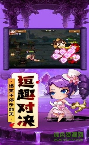 加密三國游戲下載