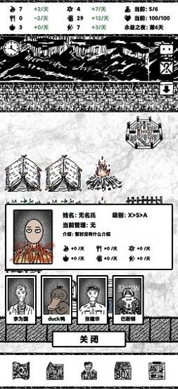 永晝之夜手機(jī)游戲 v1.0 安卓版 0