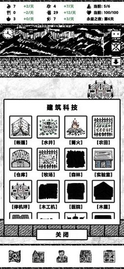 永晝之夜手游下載