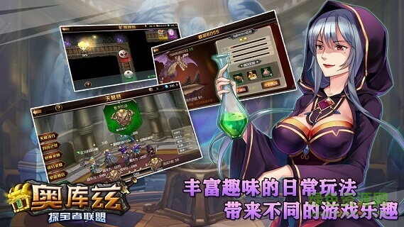 靈動(dòng)奧庫(kù)茲探寶者聯(lián)盟 v1.1 安卓版 2