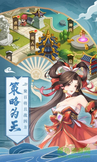起凡名將錄應(yīng)用寶版3