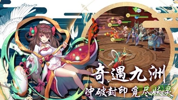 大話天姬 v0.9.52 安卓版 2