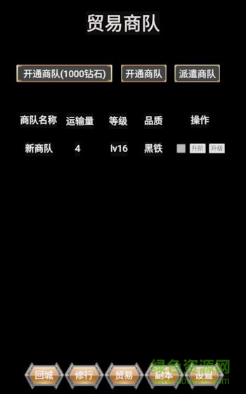 黑暗領(lǐng)主手游 v1.6.4 安卓版 0