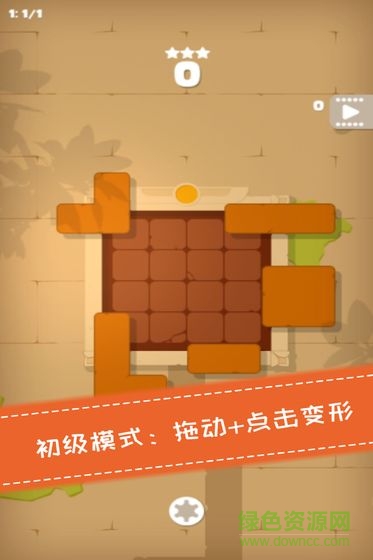百變魔方拼圖1