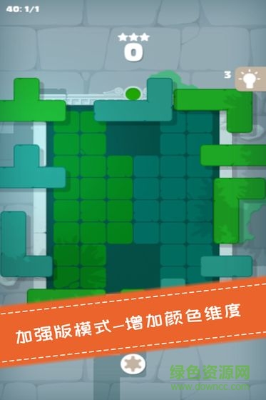 百變魔方拼圖3