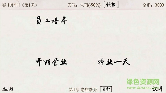 仙凡客棧下載