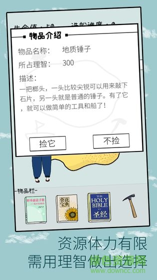 孤獨的島(Noah) v1.0 安卓版 2