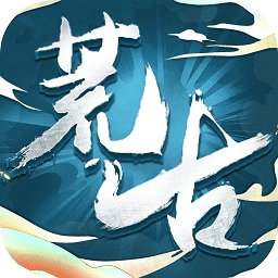 荒古地下城
