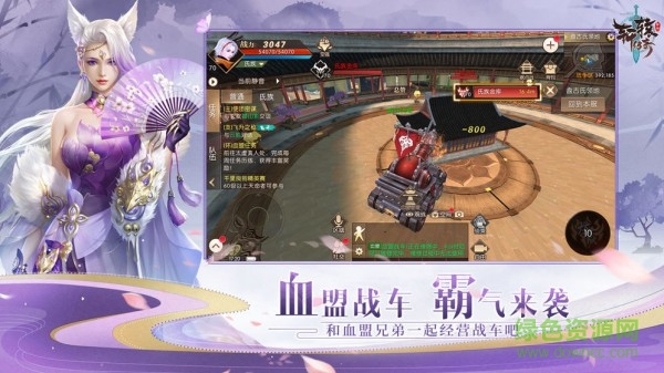 新軒轅傳奇 v1.0 安卓版 0