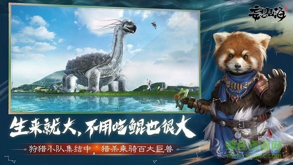 妄想山海手游ios v2.0.6 官方iphone版 0