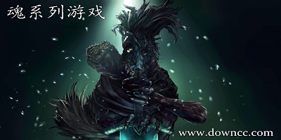 魂類游戲