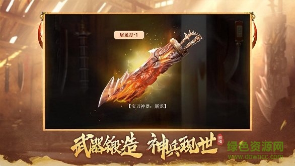霸域盛世 v4.8.0 安卓版 0
