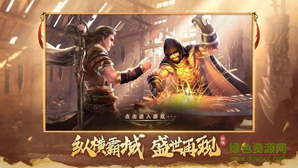 霸域盛世紅包版