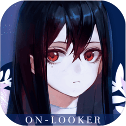 他人世界末手機(jī)版(Onlooker)