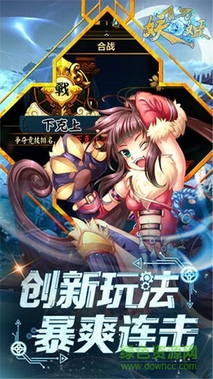 陰陽(yáng)妖姬錄游戲2020