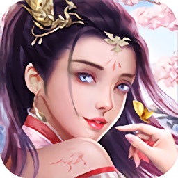 仙界琉璃手游