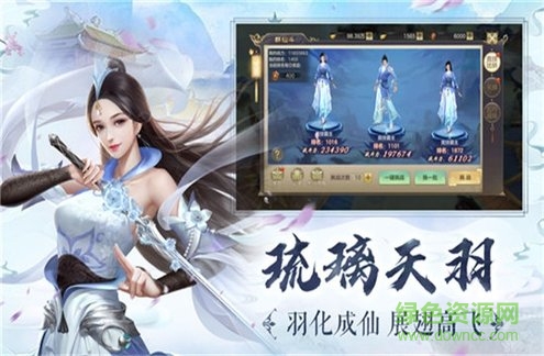 仙界琉璃游戲 仙界琉璃手游