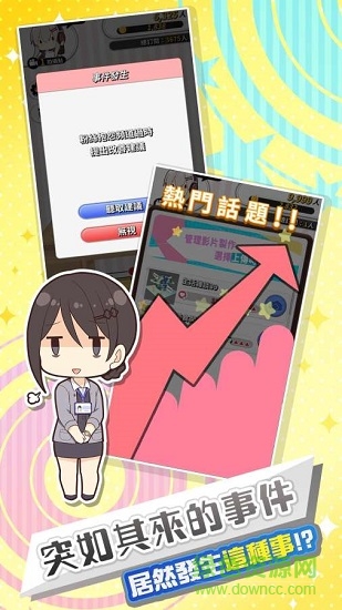 實(shí)況主百萬挑戰(zhàn)最新版 v1.02 安卓版 0