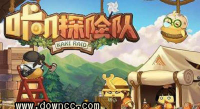 咔嘰探險隊游戲-咔嘰探險隊官方正式服-咔嘰探險隊手游下載
