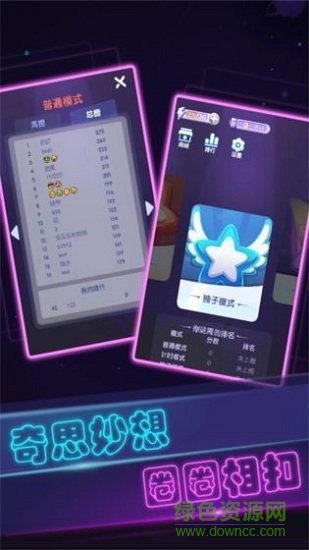 彩虹派對(duì)游戲下載