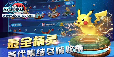 口袋決斗手游下載-口袋決斗游戲-口袋決斗版本大全