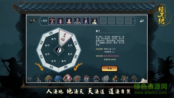 經(jīng)天紀(jì) v1.0 安卓版 0