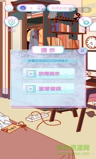 戀之記憶碎片手游 v1.0 安卓版 0
