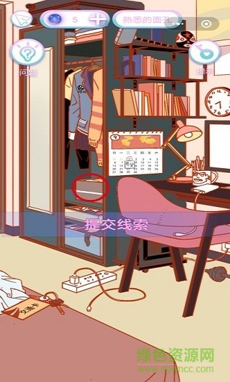 戀之記憶碎片手游 v1.0 安卓版 1