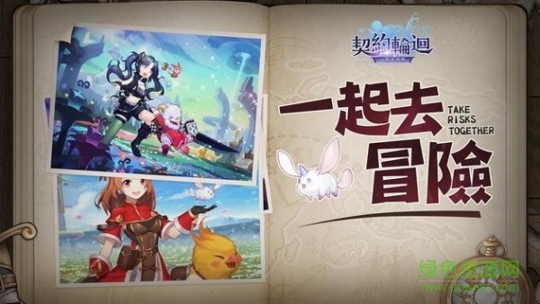 契約輪回pc端 v1.18.0 官方最新版 0