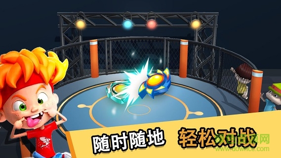 魔幻陀螺王者之戰(zhàn) v1.0.0 安卓版 1