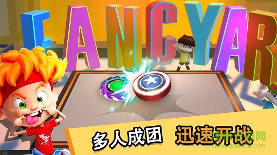 魔幻陀螺王者之戰(zhàn) v1.0.0 安卓版 2