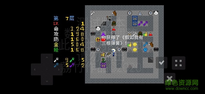 魔塔劉哥的冒險(xiǎn)手游下載