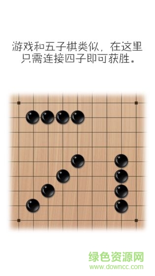 移子棋手游下載