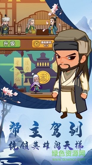 大俠樓上請(qǐng)手游戲